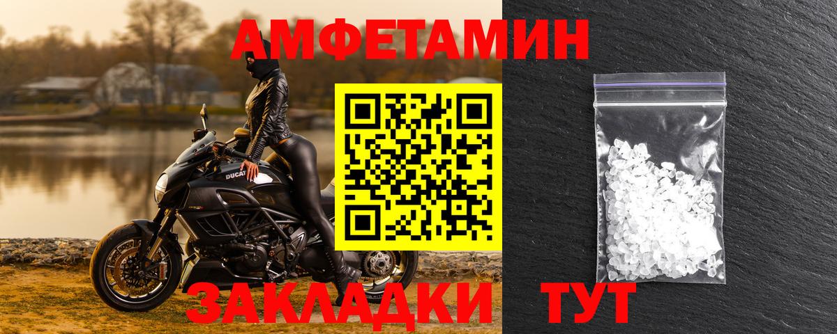 АМФЕТАМИН  MEGA ссылки  Приморско-Ахтарск  Амфетамин 97%  Вход с VPN 