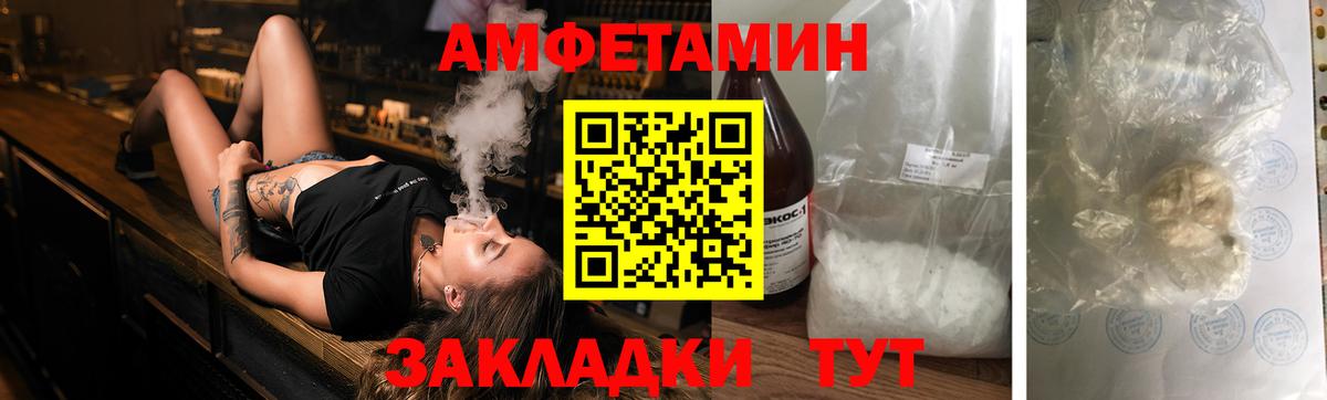 Амфетамин Розовый Приморско-Ахтарск