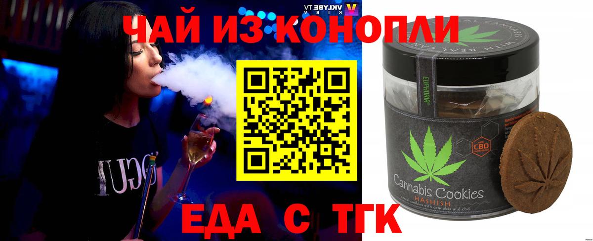 Приморско-Ахтарск  Еда ТГК конопля  Вход с VPN 