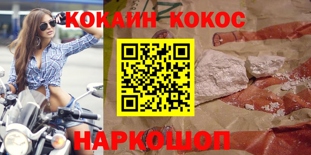 КОКАИН VHQ Приморско-Ахтарск
