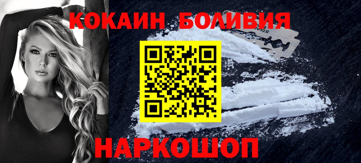 где купить наркоту  Вход с VPN  Cocaine Fish Scale  Приморско-Ахтарск  Кокаин VHQ 