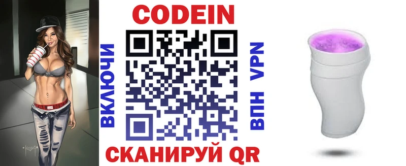 Кодеиновый сироп Lean напиток Lean (лин)  где найти наркотики  Приморско-Ахтарск 