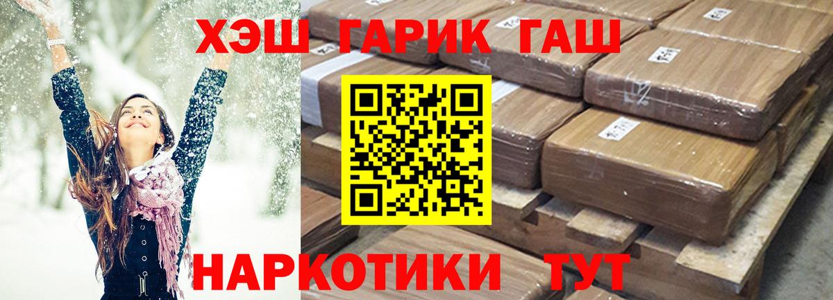 Гашиш Cannabis  Вход с VPN  ГАШИШ ice o lator  Приморско-Ахтарск 