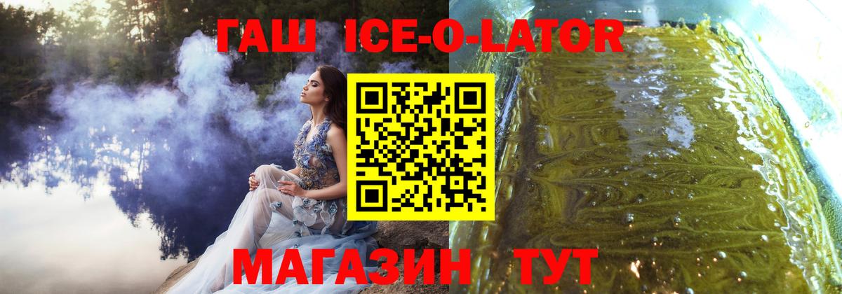 Гашиш гашик Приморско-Ахтарск