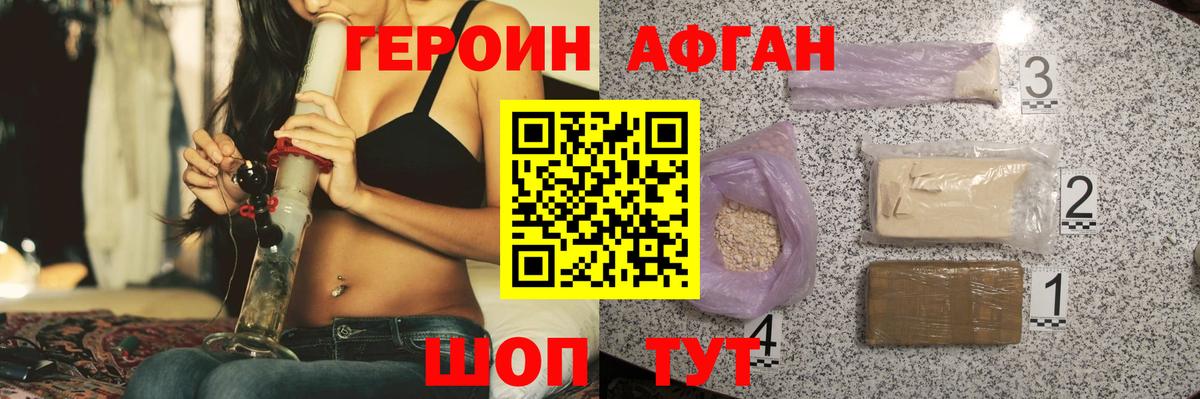 ГЕРОИН VHQ  Вход с VPN  Приморско-Ахтарск 