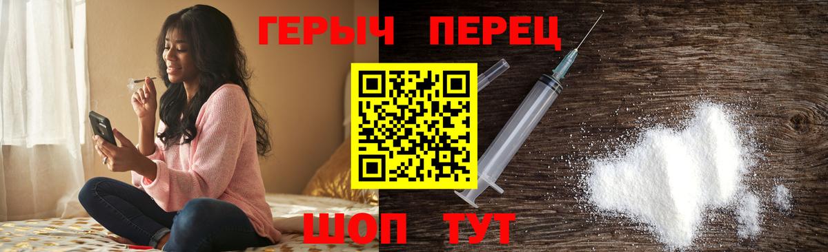 ГЕРОИН герыч Приморско-Ахтарск