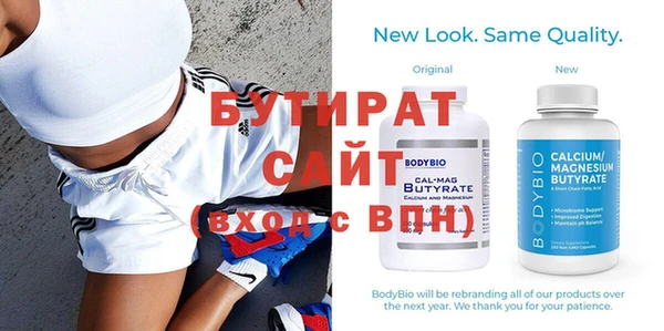 бутират Нефтекумск