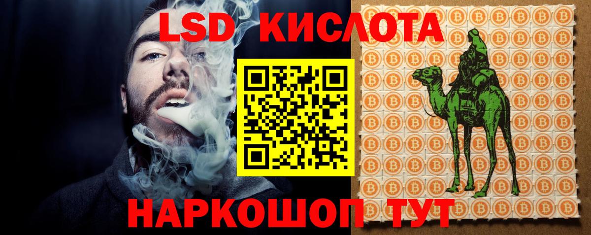 ЛСД экстази ecstasy  LSD-25 экстази ecstasy  Вход с VPN  МЕГА   Приморско-Ахтарск 