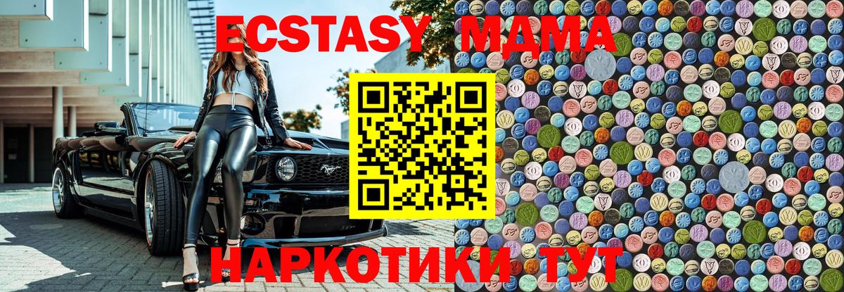 MDMA кристаллы Приморско-Ахтарск