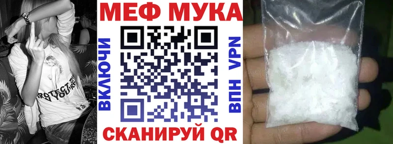 МЯУ-МЯУ мука  Приморско-Ахтарск 
