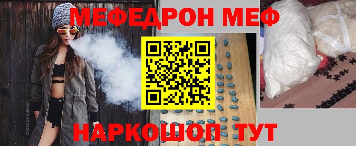 Мефедрон  Меф мука  Вход с VPN  Приморско-Ахтарск  МЕФ VHQ 