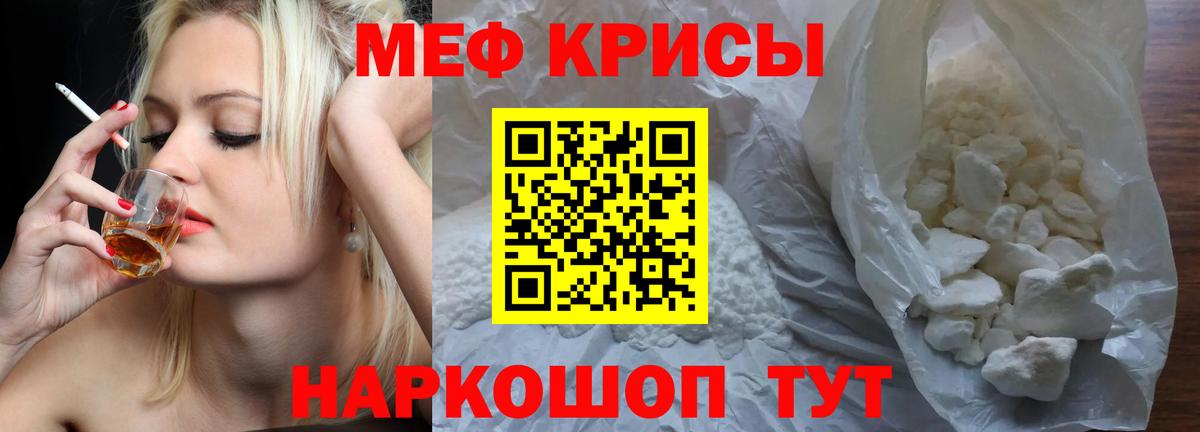 Меф  Приморско-Ахтарск
