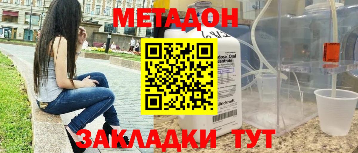 МЕТАДОН мёд  Вход с VPN  Приморско-Ахтарск  дарк нет телеграм  Метадон methadone 