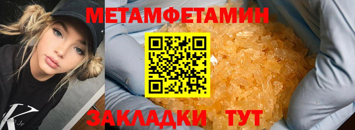 Первитин мет Приморско-Ахтарск