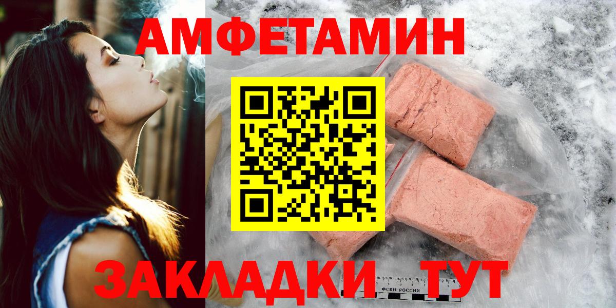 Приморско-Ахтарск  МЕТАМФЕТАМИН витя  Вход с VPN  МЕТАМФЕТАМИН витя 