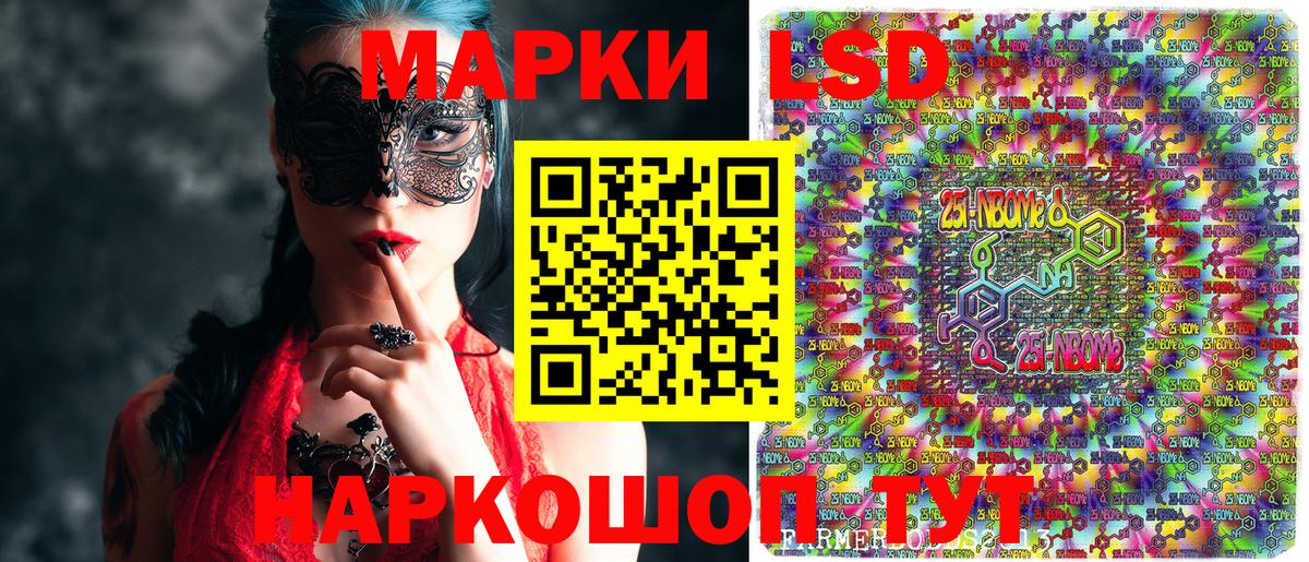 Марки N-bome 1,5мг  Вход с VPN  Приморско-Ахтарск 