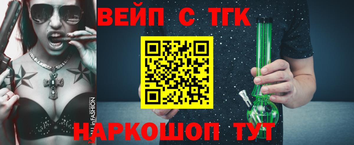 Дистиллят ТГК гашишное масло  Дистиллят ТГК гашишное масло  хочу   Вход с VPN  Приморско-Ахтарск 