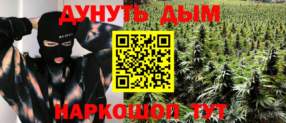 Марихуана Bruce Banner Приморско-Ахтарск
